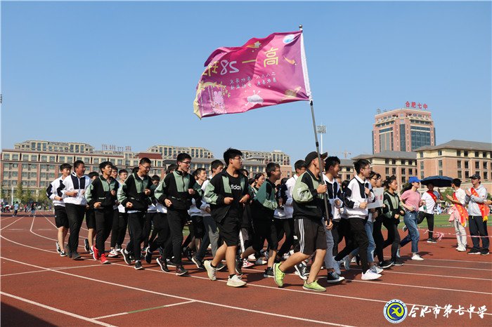 “三最”共襄運動盛會  “五育”并舉師生同歡(圖2)
