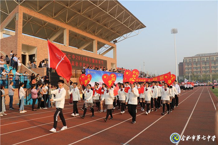 “三最”共襄運動盛會  “五育”并舉師生同歡(圖1)