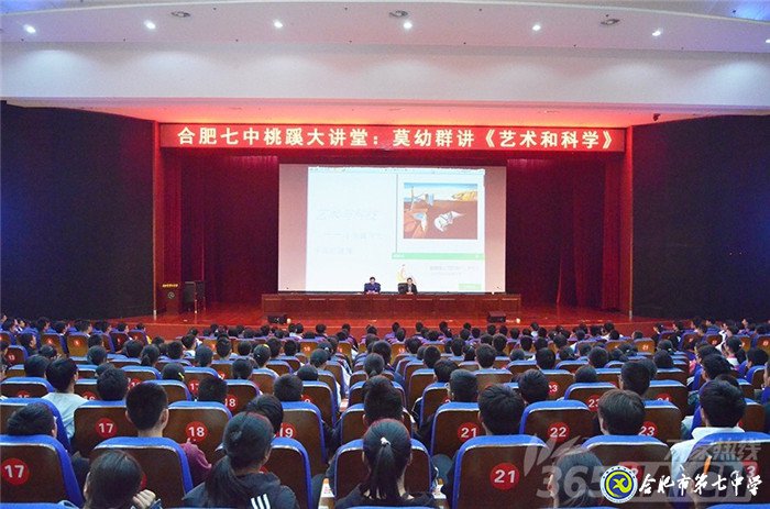 萬家教育：科大訊飛劉浩、知名作家莫幼群等走進(jìn)合肥七中 傳遞藝術(shù)與科技之美(圖2)