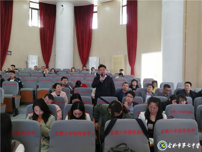 合肥七中年輕班主任參加“共建共育共享，同心同力同行”家校共育主題沙龍活動(dòng)(圖10)
