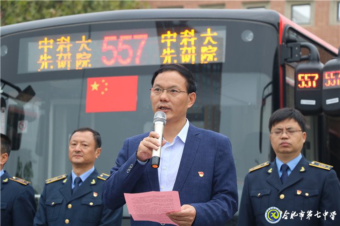 557路公交線正式開通，有效破解七中師生出行難題(圖4)