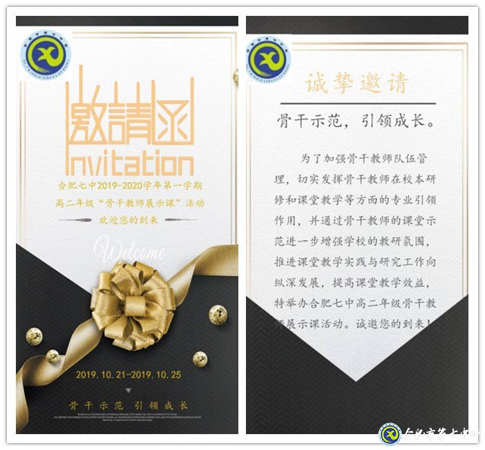 骨干引風(fēng)采，助力共發(fā)展(圖1)
