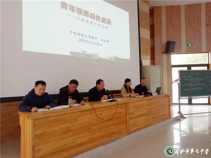同課異構(gòu)抓教研，群策群力促發(fā)展(圖6)