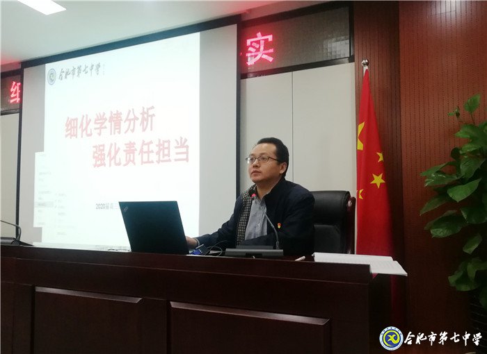 細(xì)化學(xué)情分析，強(qiáng)化責(zé)任擔(dān)當(dāng)(圖5)