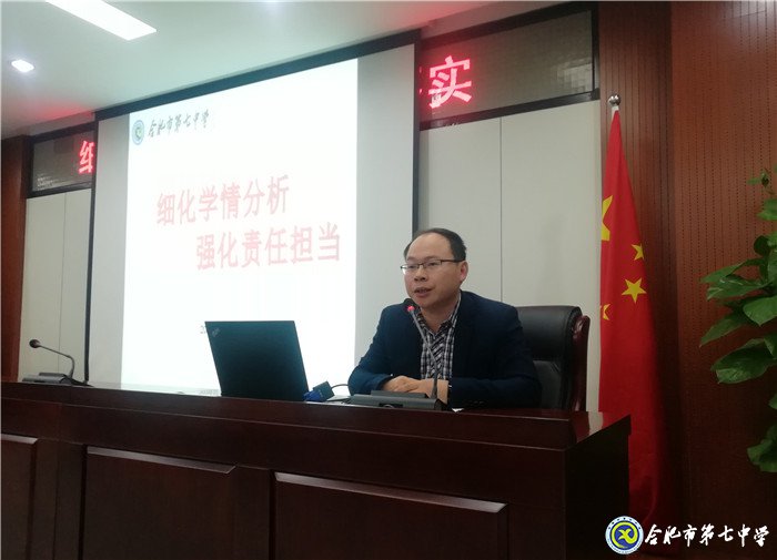 細(xì)化學(xué)情分析，強(qiáng)化責(zé)任擔(dān)當(dāng)(圖3)