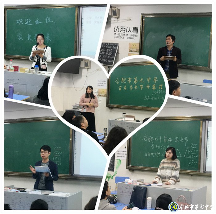 五育并舉全面發(fā)展，家校共育同心聚力(圖2)