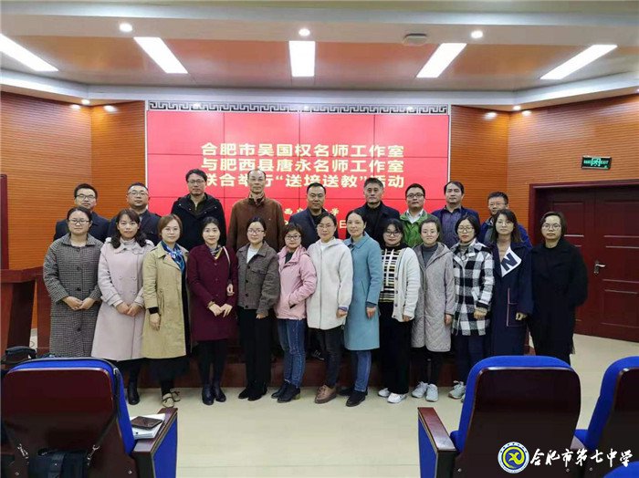 送培送教入基層，引領(lǐng)示范促教學(圖1)