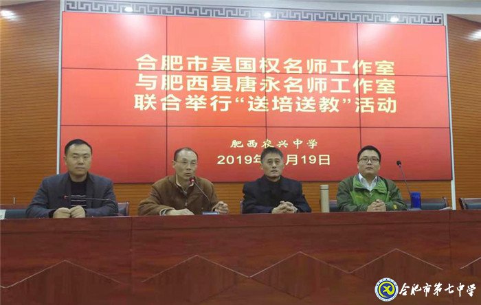 送培送教入基層，引領(lǐng)示范促教學(圖5)