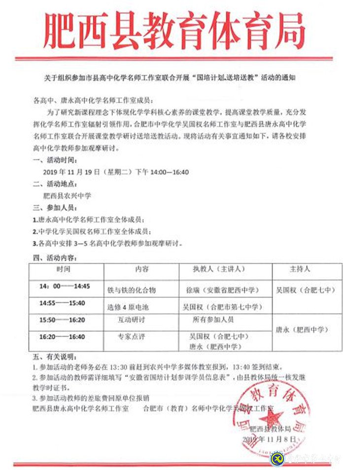 送培送教入基層，引領(lǐng)示范促教學(圖6)