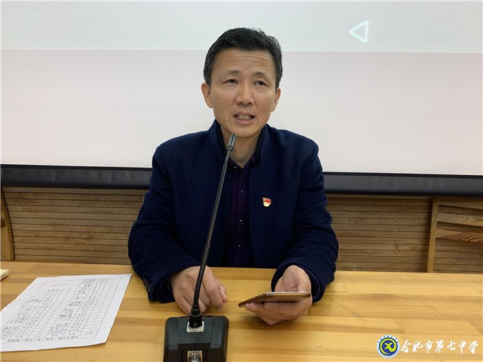 合肥七中第一黨支部專題黨課報(bào)告會(圖3)