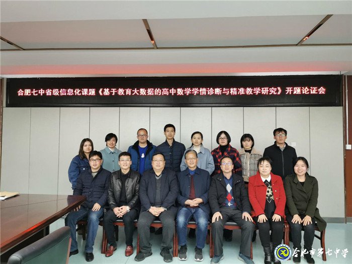 課題研究探智慧融合，專家引領(lǐng)話智慧教學(xué)(圖6)