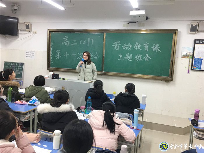 勞動教育領(lǐng)航 促進全面發(fā)展(圖2)