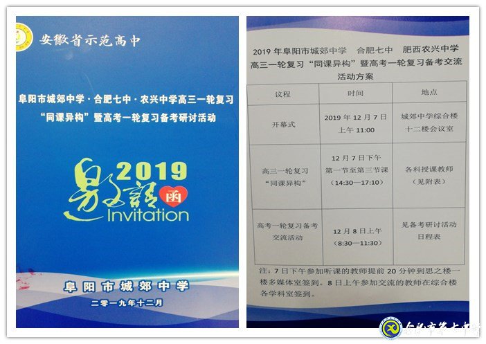 十年結(jié)對締結(jié)深厚友誼  教研興校開拓廣闊天地(圖1)