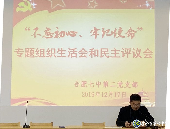深層剖析見(jiàn)本心，民主評(píng)議風(fēng)漸清(圖2)