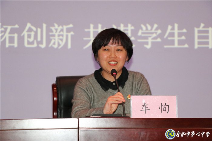 合肥七中成功召開(kāi)第七屆學(xué)代會(huì)(圖2)