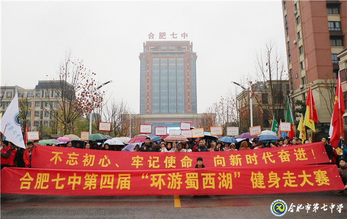 逐夢(mèng)奔跑共迎新，陽(yáng)光健康開(kāi)笑顏(圖1)
