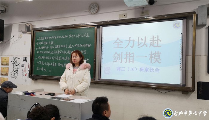家校溝通，攜手共進(jìn)(圖4)