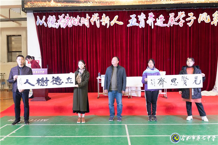 堅持五育并舉，讓每個學生成為最好的自己(圖8)