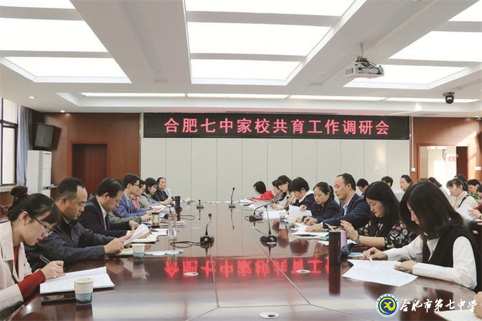 江淮晨報(bào)：家校共育 為愛(ài)前行(圖4)