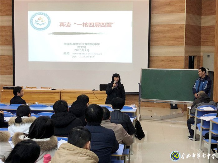 名師引領(lǐng)方向   研討促進(jìn)成長(圖7)
