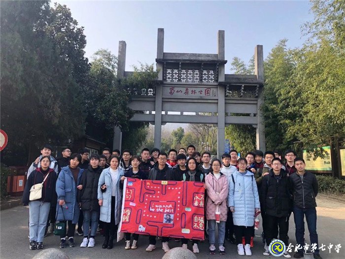 快樂蜀山毅行，追求最好自我(圖1)