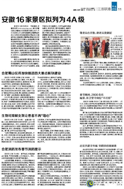 市場星報(bào)：敬老從心開始，助老從我做起(圖2)