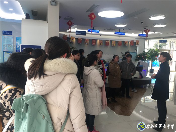 進銀行體驗職業(yè)，提素養(yǎng)筑夢起航(圖2)