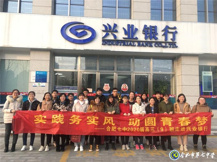 進銀行體驗職業(yè)，提素養(yǎng)筑夢起航(圖6)