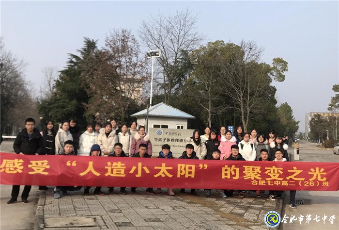 參觀“人造小太陽(yáng)”，感受聚變之光(圖1)