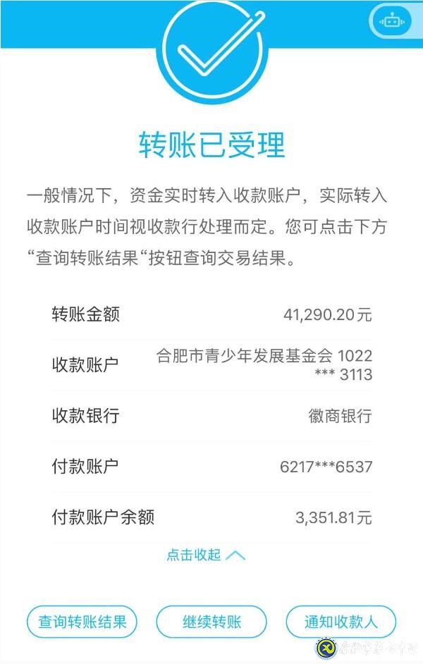 學習強國報道：化孝心為愛心，合肥中學生捐款支援武漢(圖2)