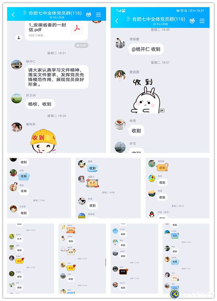 生命重于泰山，合肥七中全力戰(zhàn)“疫”做好防控工作(圖7)