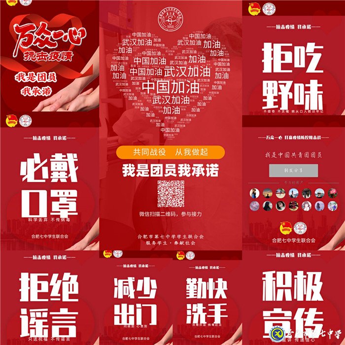 眾志成城，共克時(shí)艱(圖1)
