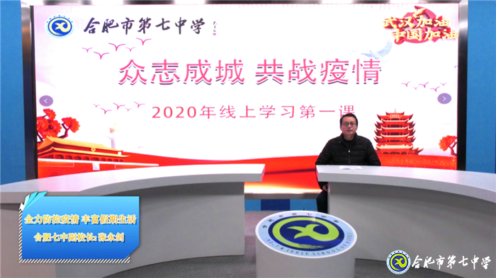 眾志成城共戰(zhàn)疫情 奮發(fā)有為只爭朝夕(圖3)