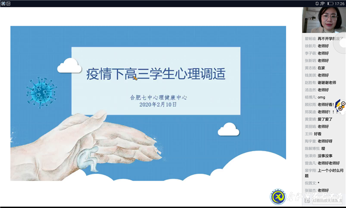 同心抗“疫”，積極打響心理防疫戰(zhàn)(圖1)