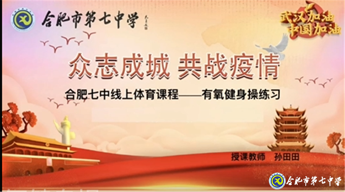 趣味體育課，助力高三學(xué)子輕松抗疫(圖2)