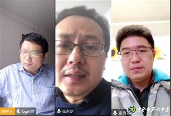 停課不停學(xué)，高三召開班主任視頻會議(圖1)