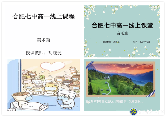 停課不停教，多彩課程點亮未來(圖4)