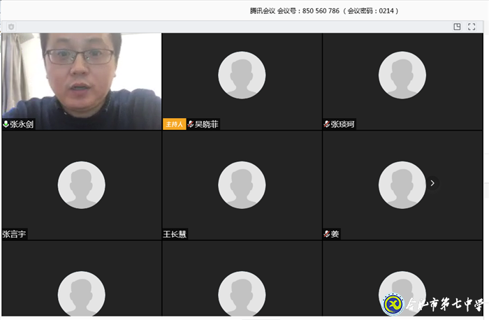 家校共育，高二召開視頻班主任會(圖4)