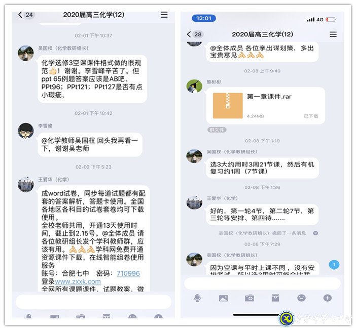 線上“教”“研”齊上陣，家?！坝薄皩W(xué)”辦法多(圖2)