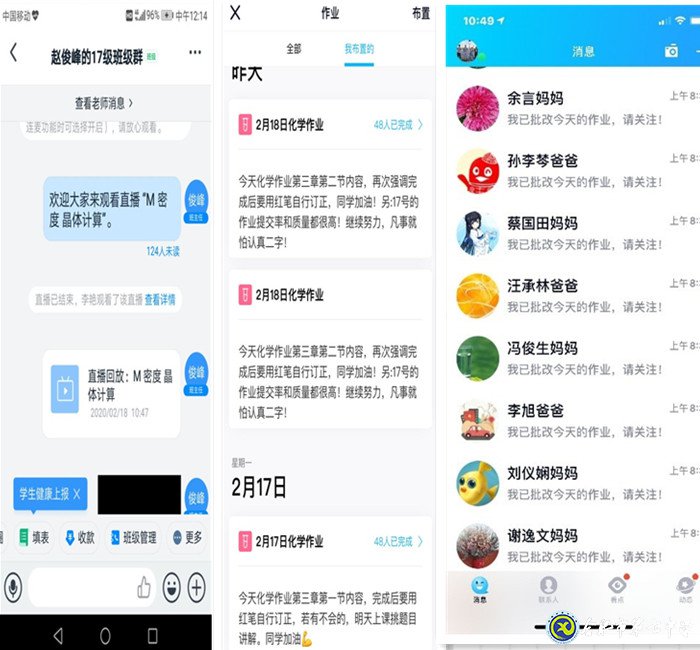 線上“教”“研”齊上陣，家?！坝薄皩W(xué)”辦法多(圖4)