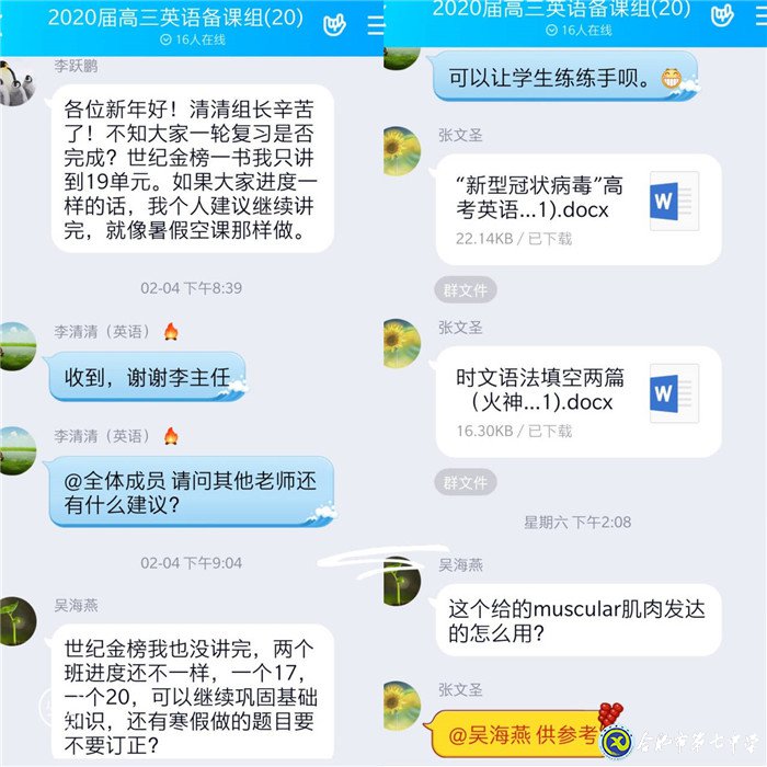 停課不停研，“輔導一線”是我們的“抗疫一線”(圖3)