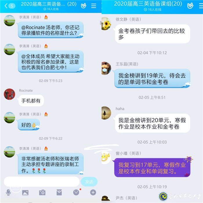 停課不停研，“輔導一線”是我們的“抗疫一線”(圖4)