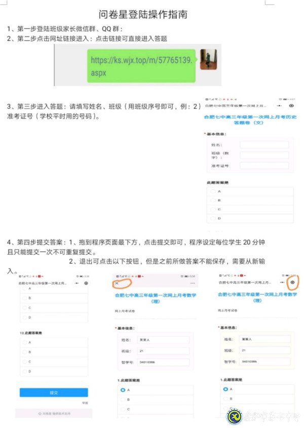 共克時(shí)艱，創(chuàng)新線上教育教學(xué)管理模式(圖4)