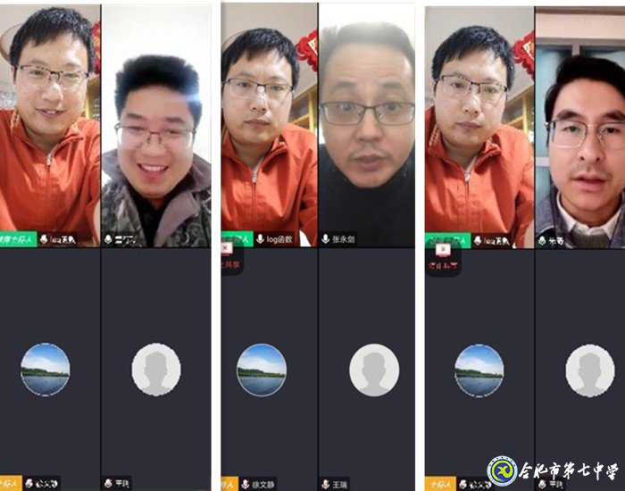 共克時(shí)艱，創(chuàng)新線上教育教學(xué)管理模式(圖1)