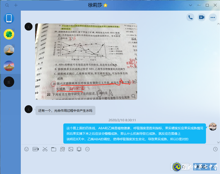共克時(shí)艱，生物選擇“疫”不容辭(圖6)