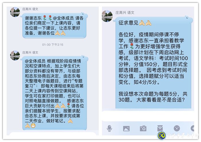 群策群力，勇戰(zhàn)疫情(圖1)