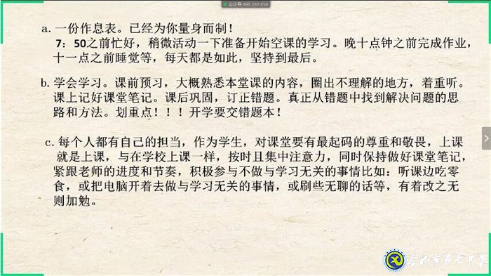 戰(zhàn)疫育人，主題班會(huì)多樣化(圖5)