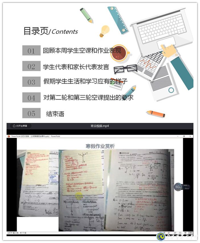 戰(zhàn)疫育人，主題班會(huì)多樣化(圖7)