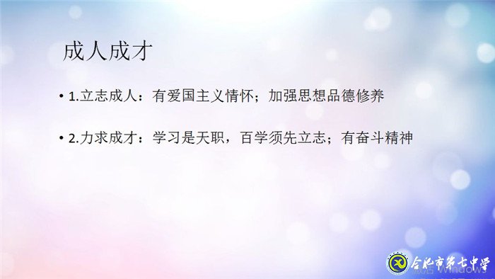 戰(zhàn)疫育人，主題班會(huì)多樣化(圖9)