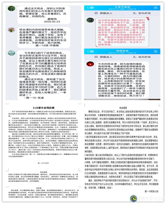 大手拉小手，共繪學(xué)習(xí)藍(lán)圖(圖4)